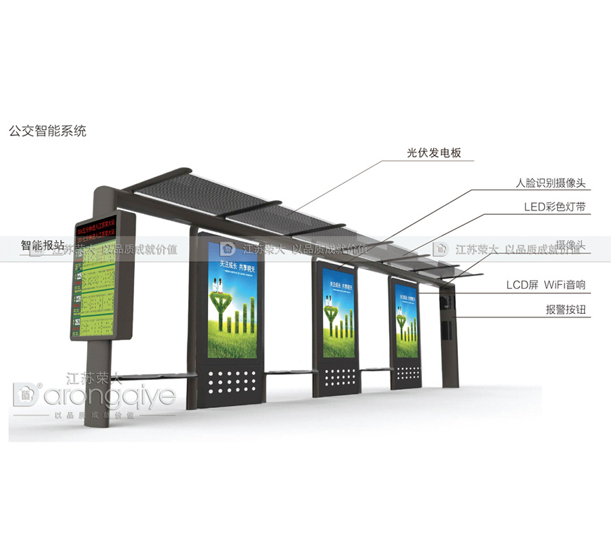 太陽(yáng)能候車亭 太陽(yáng)能候車亭