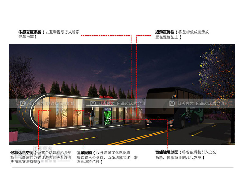 候車(chē)亭廠家