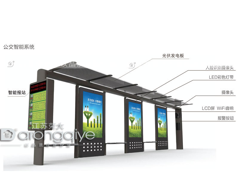 太陽能候車亭 太陽能候車亭