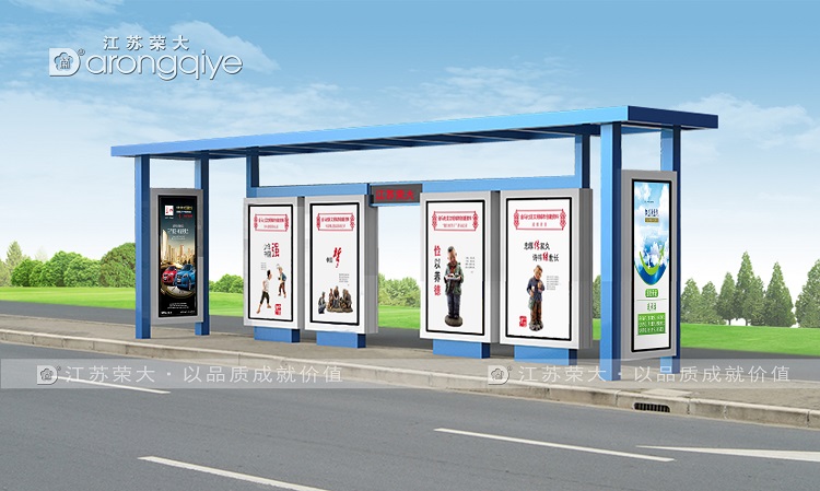 鄉鎮候車亭要做好維護保潔工作配圖一