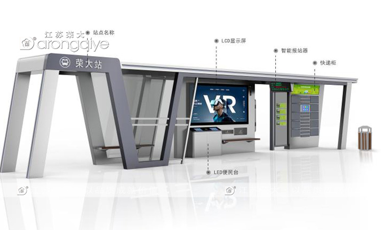 智能公交站臺,智慧城市公交出行新體驗配圖一